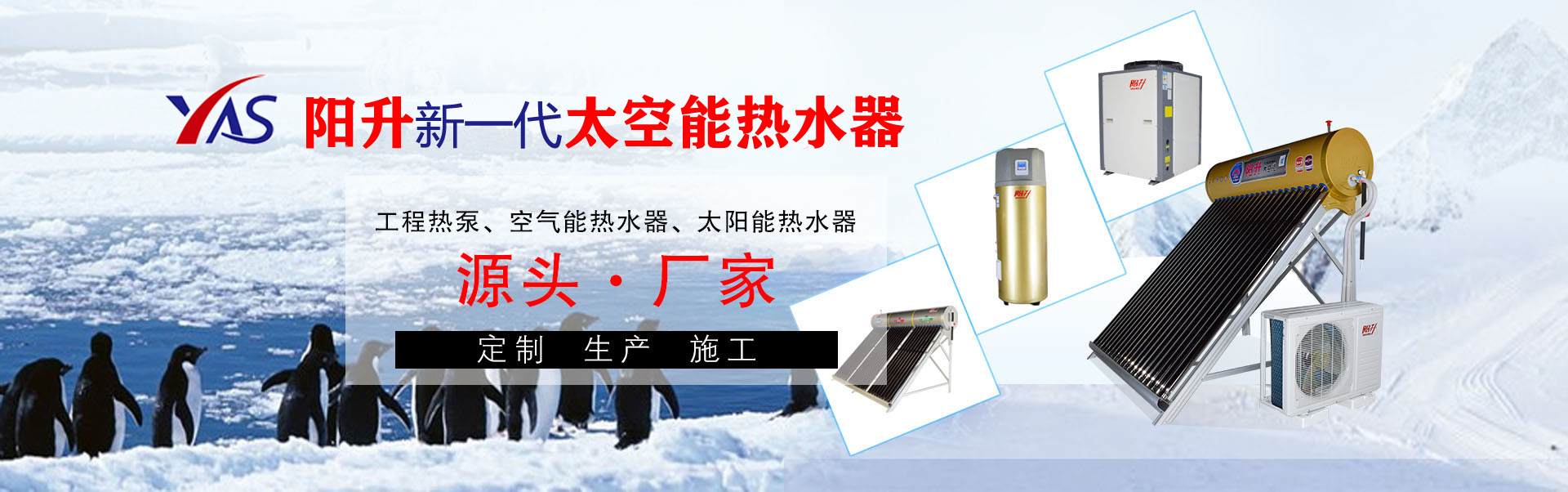 熱水器、熱水工程